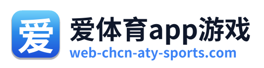 爱体育app游戏